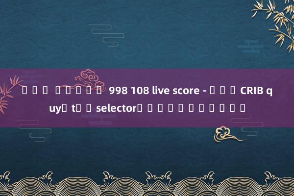 เกม สล็อต 998 108 live score - เกมCRIB quyếtดวselectorเกมอีสปอร์ต